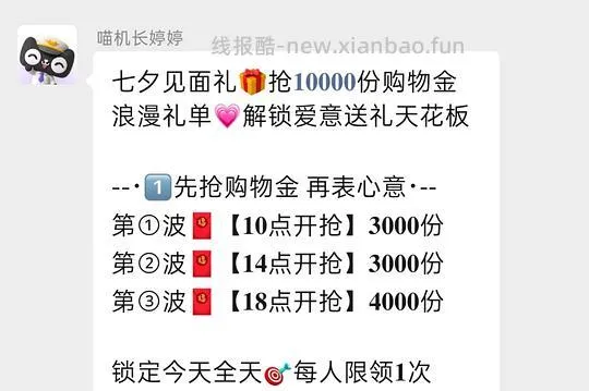 1.88天猫国际金 - 线报酷