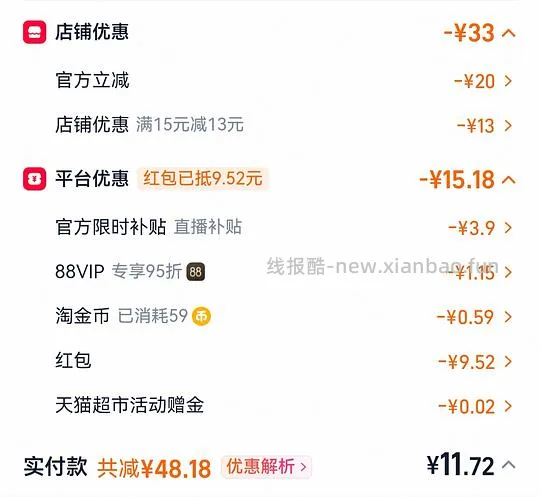 绿行者番茄9r买4.5斤 - 线报酷