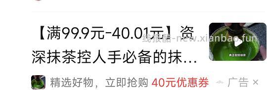 青昔抹茶粉 - 线报酷