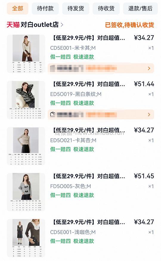 对白outlet店有自选款式秒杀，价格还可以，附实拍 - 线报酷