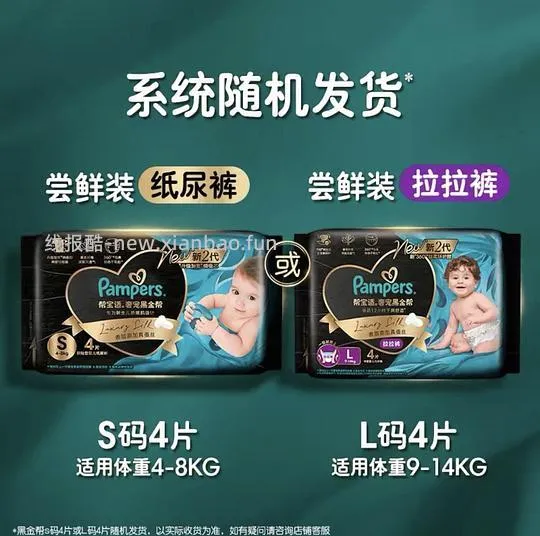 母婴 贝亲ppsu奶瓶240ml42.57，160ml37.54 - 线报酷