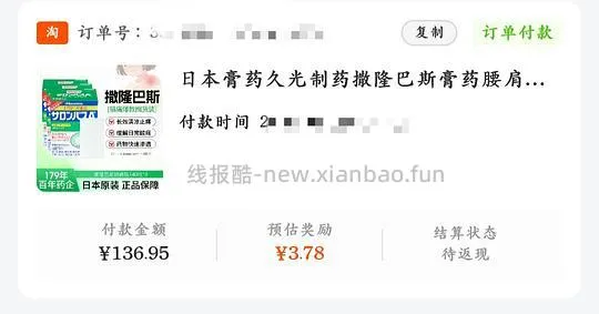 撒隆巴斯35/盒 - 线报酷