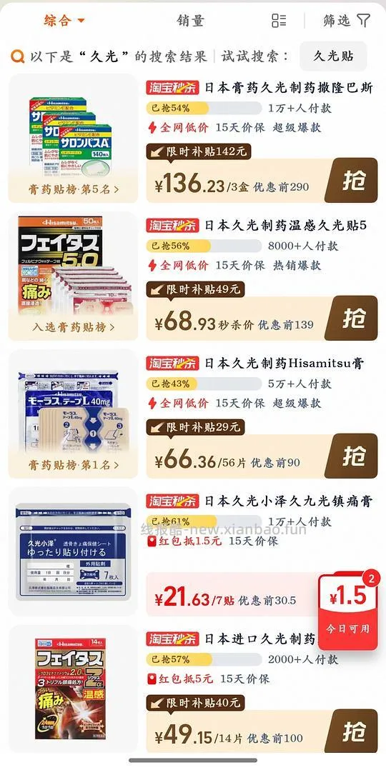 撒隆巴斯35/盒 - 线报酷