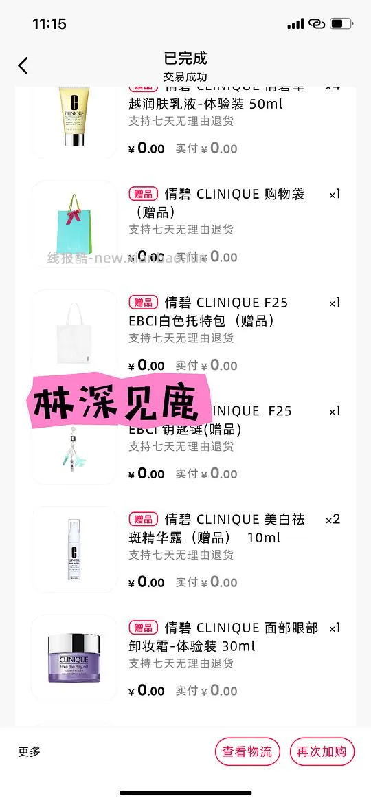 交易｜镭射，黄油 - 线报酷