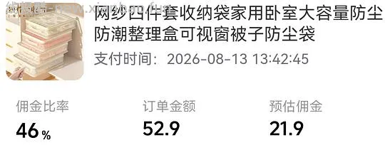 刷券一元🉐8个大号四件套收纳袋 - 线报酷