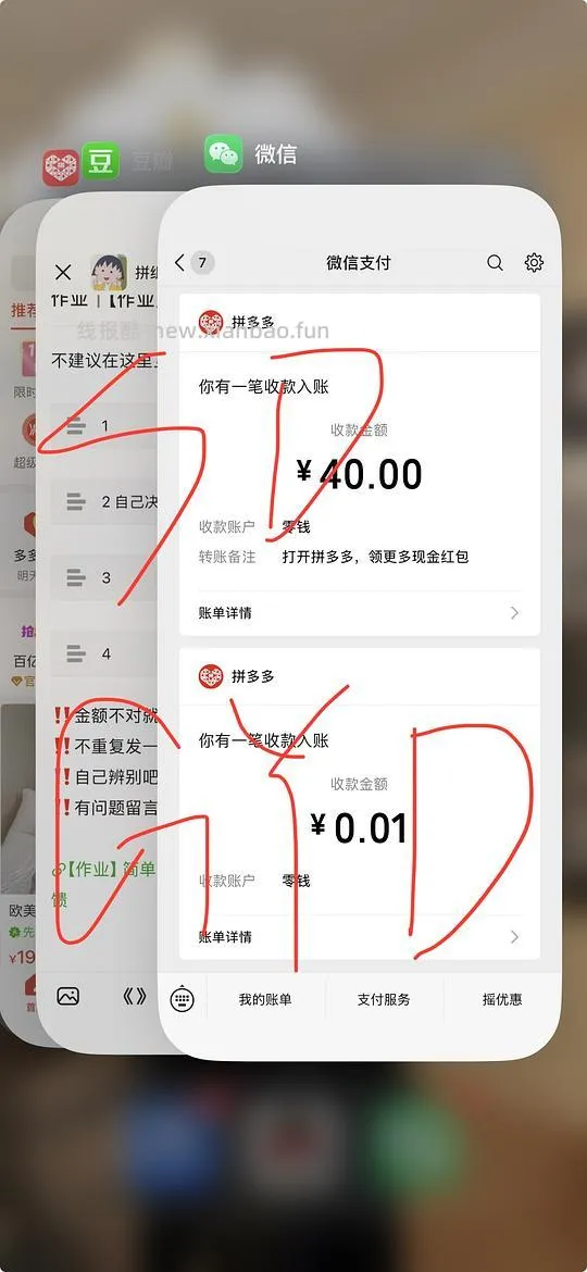 pdd超级容易40r！（没什么水了） - 线报酷