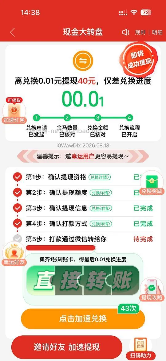 pdd超级容易40r！（没什么水了） - 线报酷