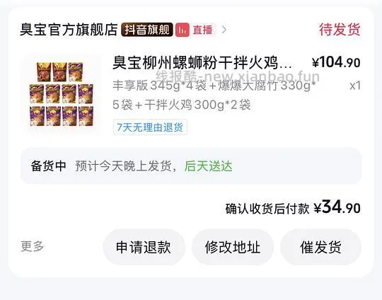 10r买10包臭宝 - 线报酷