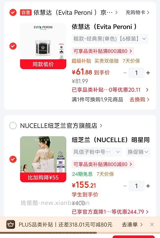 纽芝兰托特包中号 145 - 线报酷