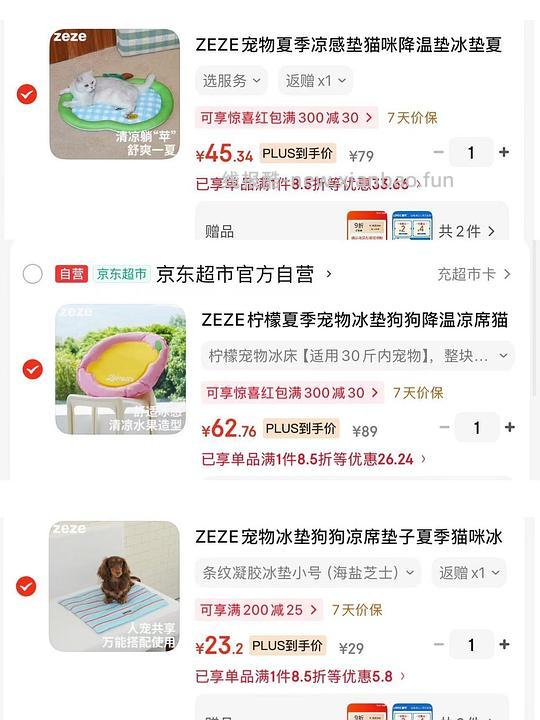 zeze宠物玩具，冰垫黑五好价 - 线报酷