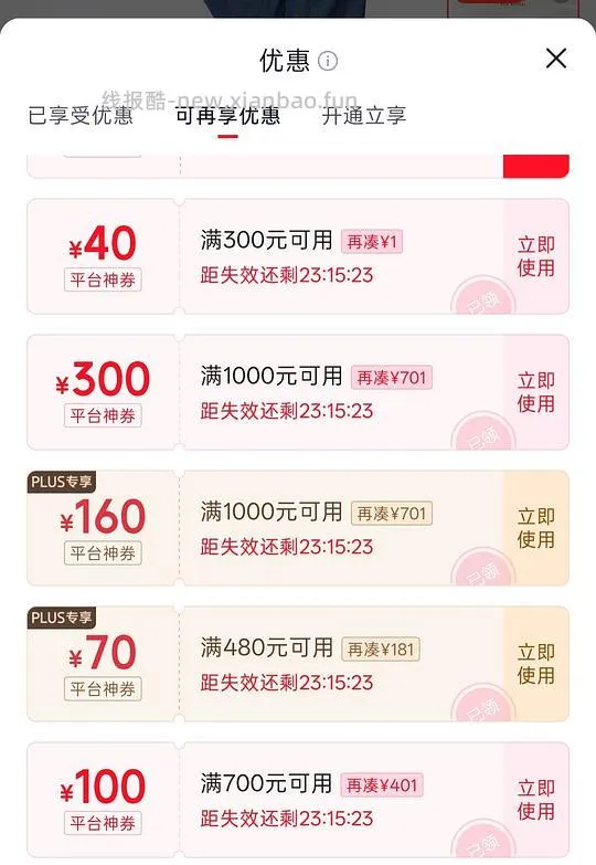 优衣库1000-30的车回 - 线报酷