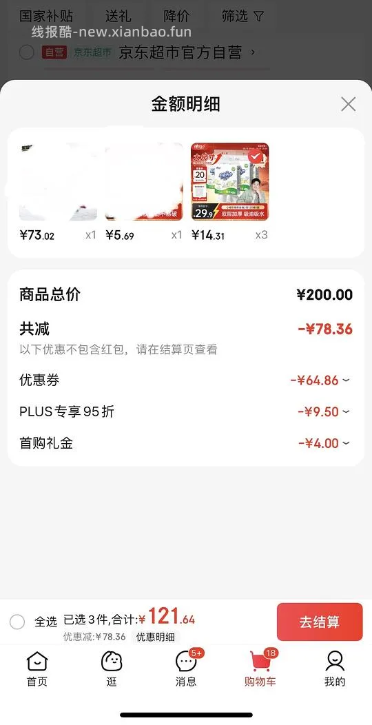 车回！赶在黑五结束前！心相印厨房抽纸5提12r ，算好价？ - 线报酷