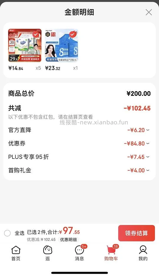 车回！赶在黑五结束前！心相印厨房抽纸5提12r ，算好价？ - 线报酷