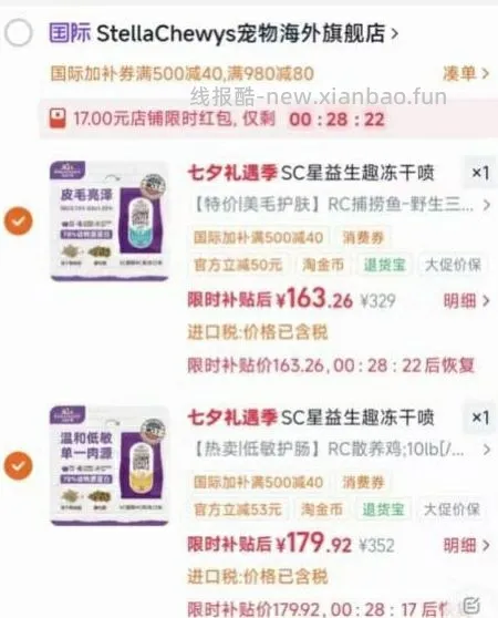 sc猫粮10磅最低152 - 线报酷
