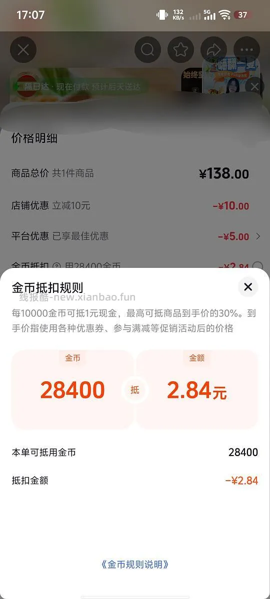 抖音57或者48.5入两斤潮兴记汕头牛肉丸（250克一包共四包） - 线报酷