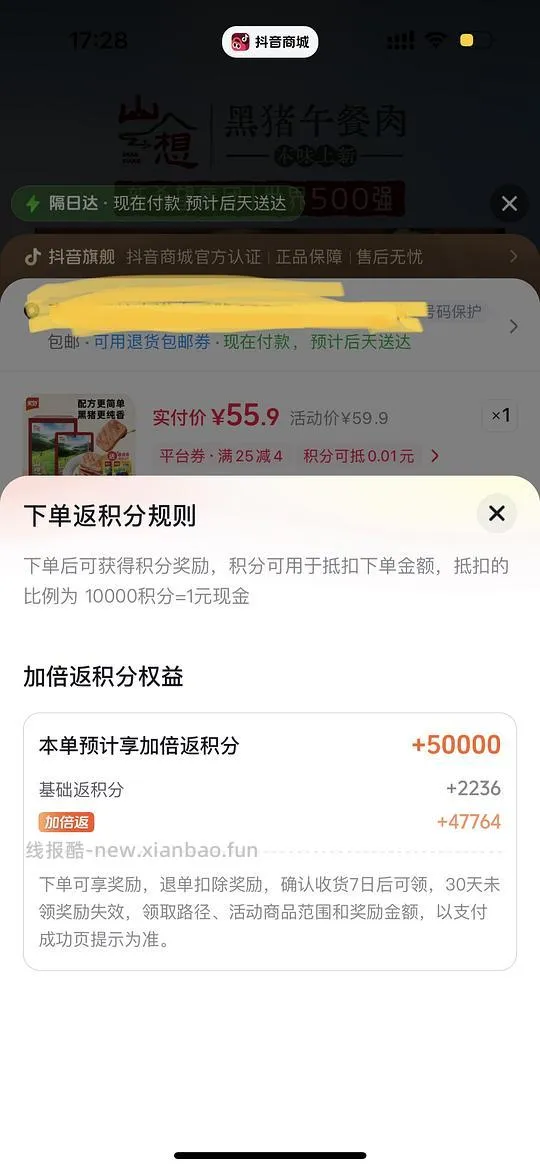 刷券刚需美好厚切猪排10个+一点点小酥肉 1560g 29r - 线报酷