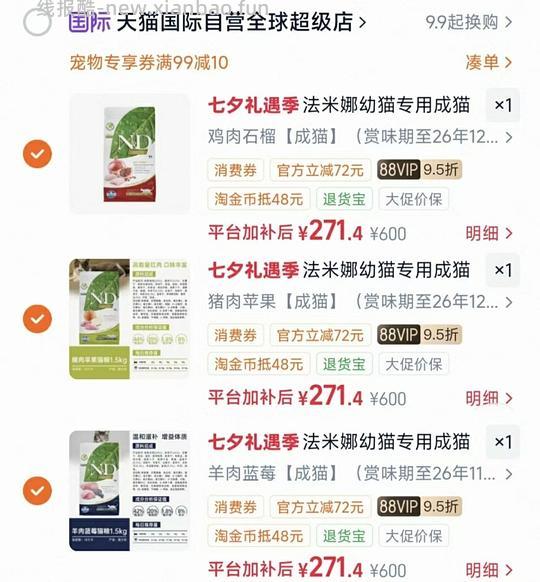 临期法米娜猫粮5kg262 - 线报酷