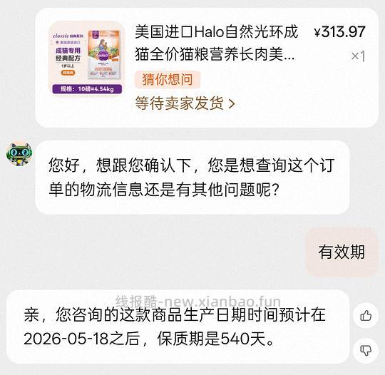 Halo4.54kg200左右简单作业，效期新 - 线报酷