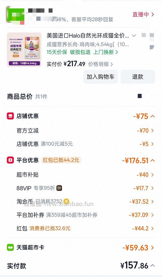 Halo4.54kg200左右简单作业，效期新 - 线报酷