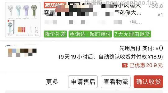 8元拿下名创优品小风扇，18拿下羽博4000ah小风扇 - 线报酷