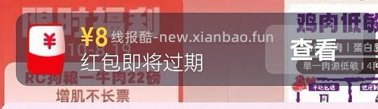 【车走】下架了商品 - 线报酷