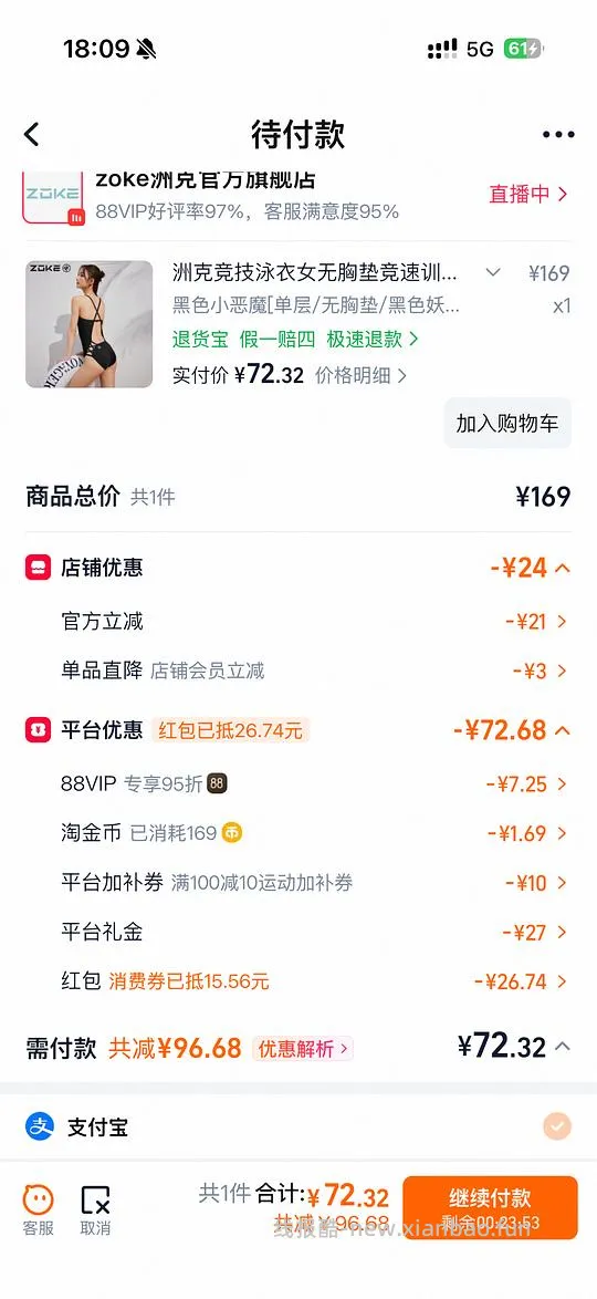 洲克旗舰店小恶魔泳衣76 - 线报酷