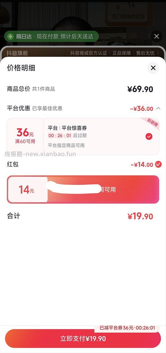 脆升升840g送毛毯19.9刷券 - 线报酷