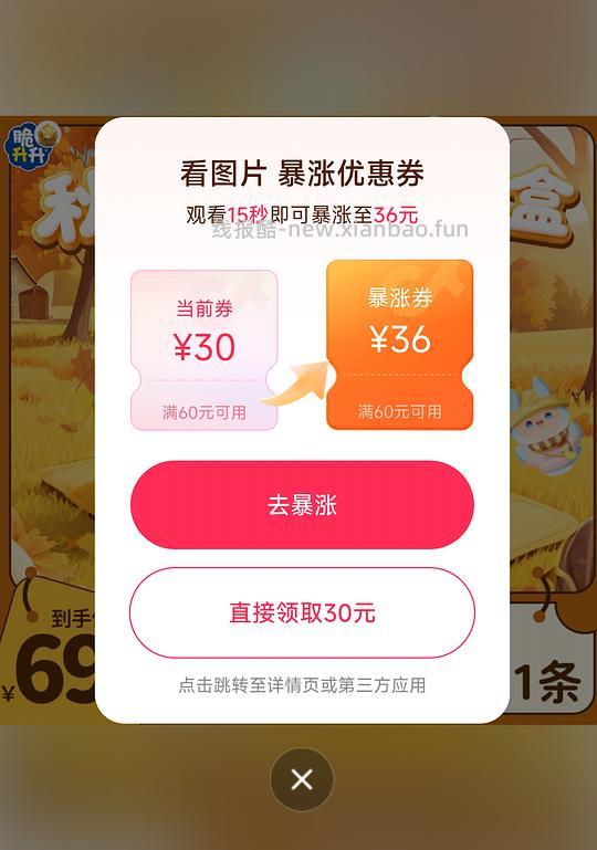 脆升升840g送毛毯19.9刷券 - 线报酷