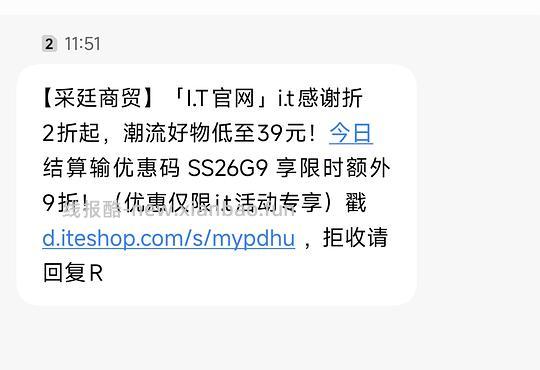 it潮牌衣服2折，39起 - 线报酷