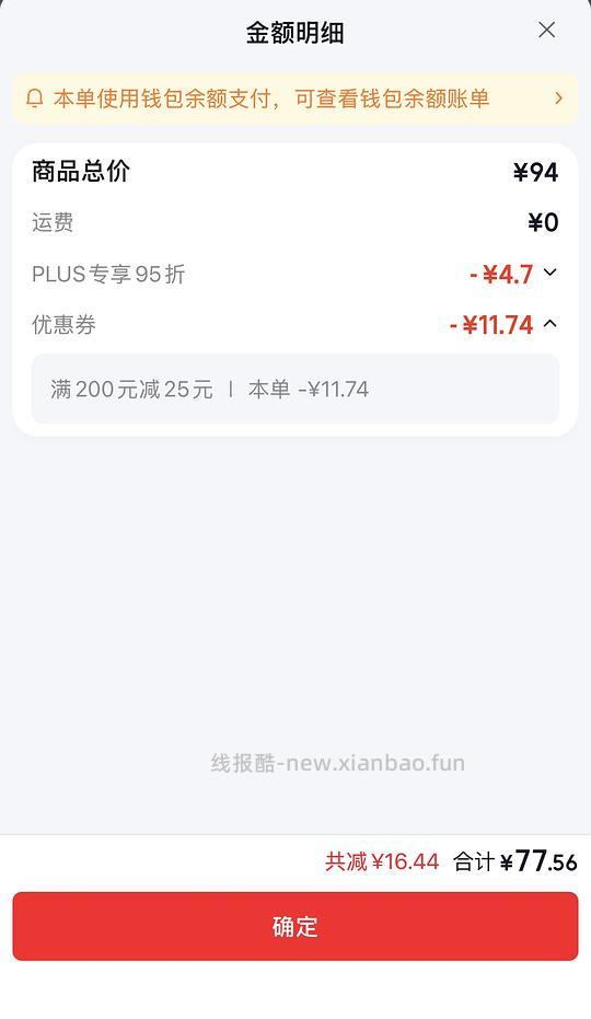 简单车K9大罐12.9 - 线报酷