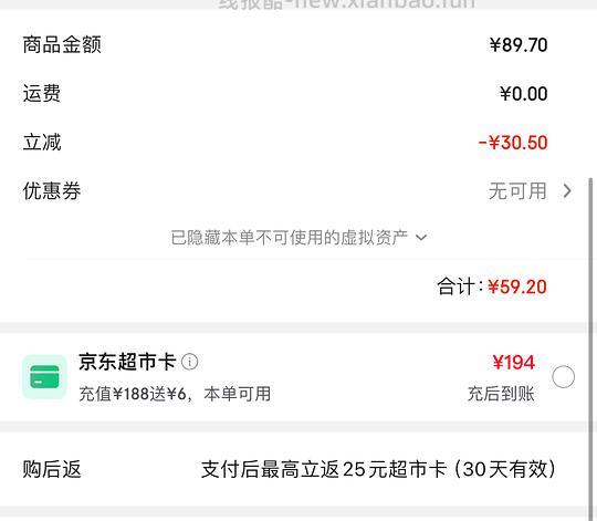 0入漱口水+牙刷+牙膏，再赚2.5返利 - 线报酷