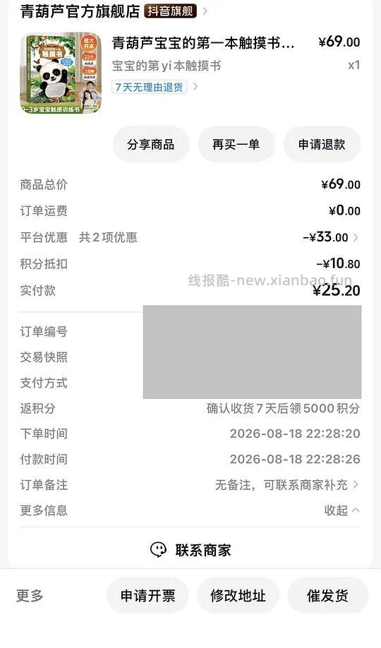 母婴  刷券 青葫芦地板书触摸书 30.6r - 线报酷