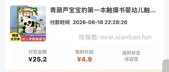 母婴  刷券 青葫芦地板书触摸书 30.6r - 线报酷