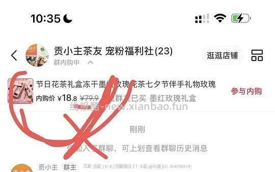 🍠冻干墨红玫瑰礼盒18.8元+貌美杯子 - 线报酷