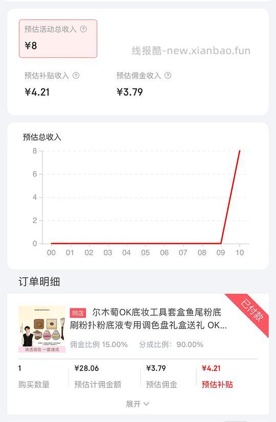 20r尔木萄OK底妆工具套盒 - 线报酷