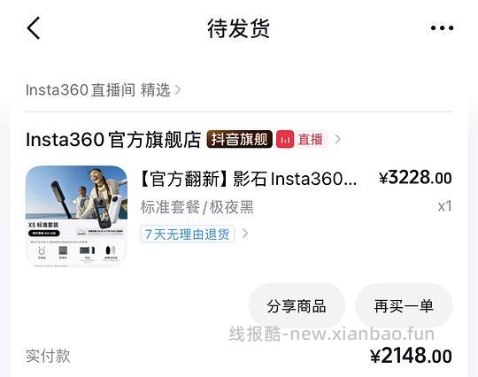 影石x5官翻机 2100+ - 线报酷