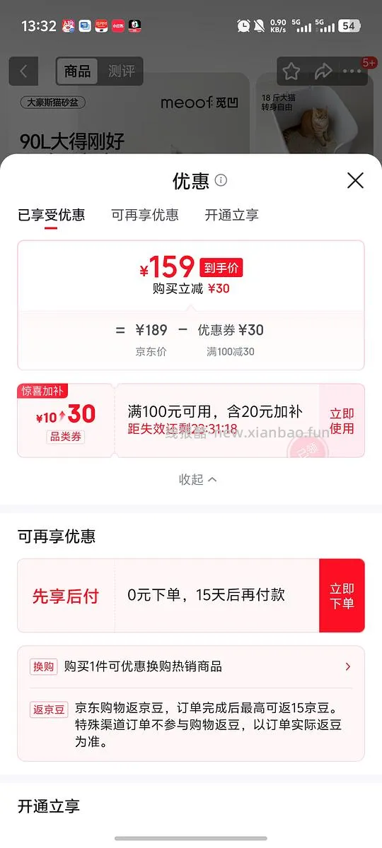 觅凹大豪斯猫砂盆 - 线报酷