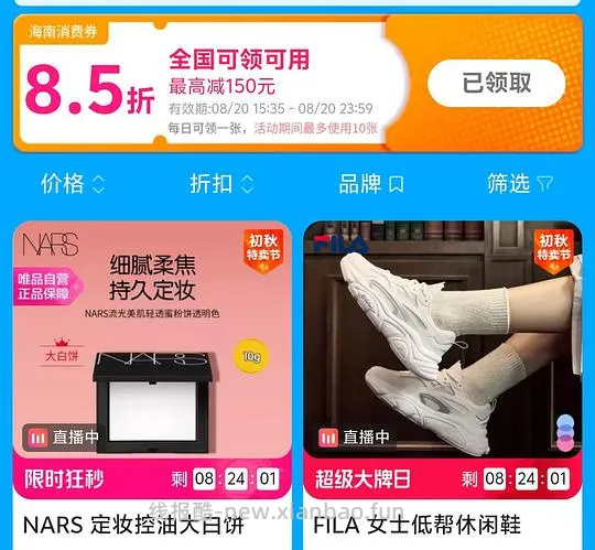 唯品会8.5折消费券 - 线报酷