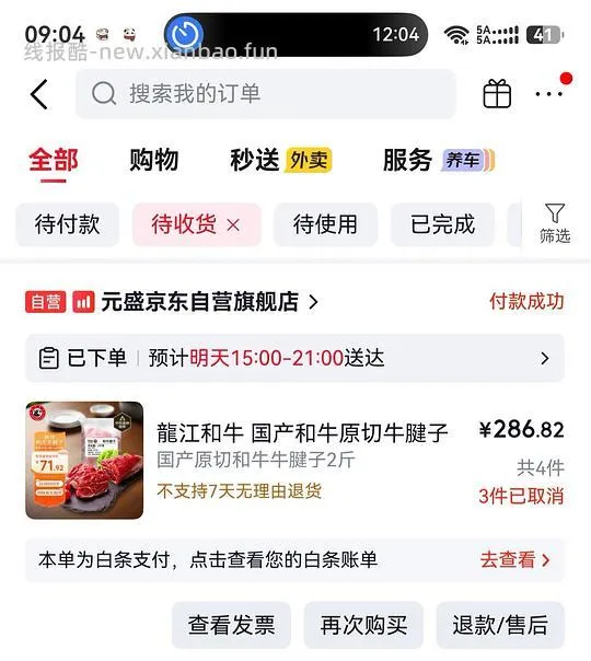 好吃的牛腱子35/斤 - 线报酷