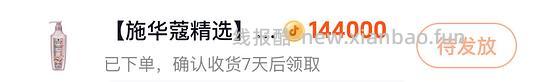 施华蔻洗发水5块一瓶 - 线报酷
