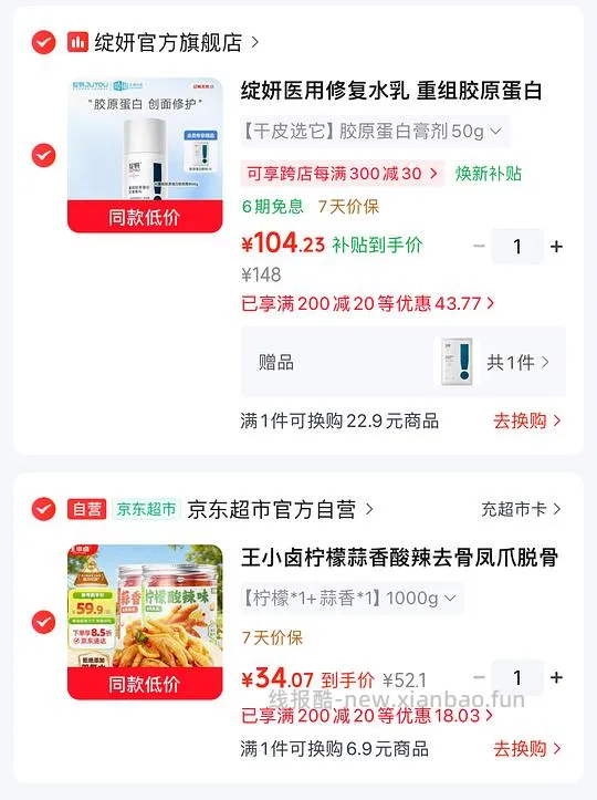 王小卤酸辣无骨鸡爪15.6一斤 - 线报酷