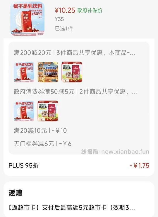 一鸣红枣牛奶10盒 4 （草莓牛奶不返卡了） - 线报酷