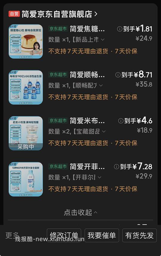 简爱布丁1.7？加12块3.5斤的青葡萄 - 线报酷
