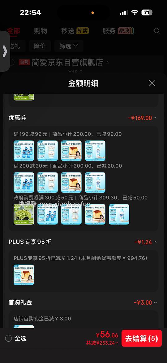 简爱布丁1.7？加12块3.5斤的青葡萄 - 线报酷
