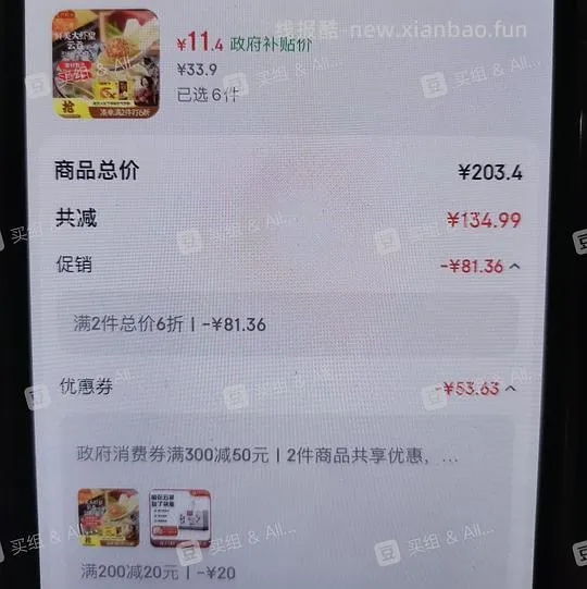 湾仔码头港式虾皇大云吞💰11，虾皇水饺💰10 - 线报酷