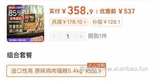 车走 渴望原味鸡肉猫粮5.4kg 3人团358r - 线报酷