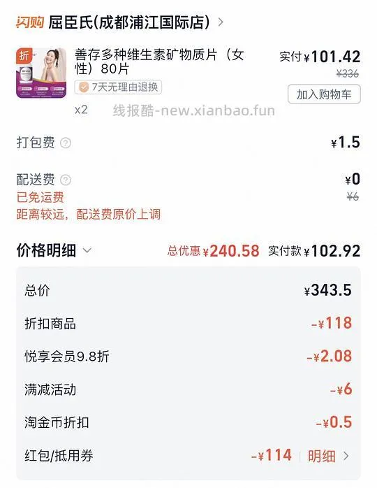 善存 老版80粒 刚需价51.5 - 线报酷