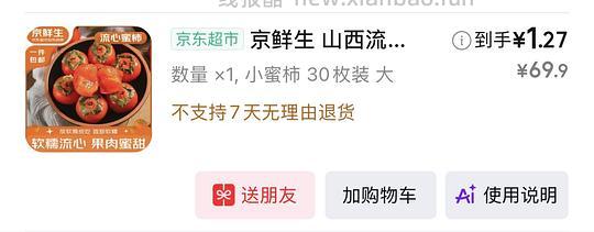 还有黑5彩云的来买鲜奶、酸奶，小柿子 - 线报酷