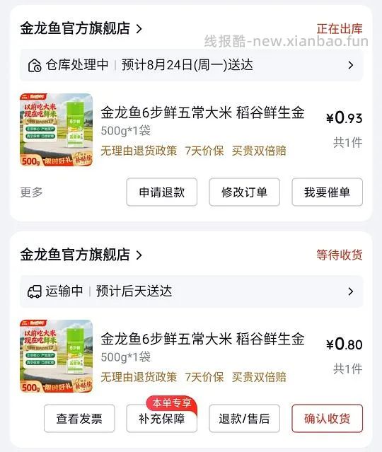 金龙鱼 五常大米 一斤 1.8 - 线报酷
