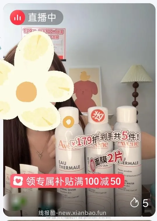 雅漾喷雾600ml+洁面50ml 刚需价70r内 - 线报酷